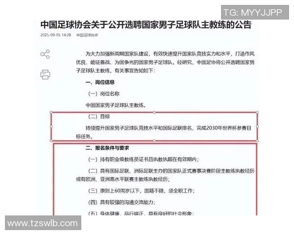 足坛迎来换帅风暴多国主帅接连下课引发全球足球格局震荡 足坛迎来换帅风暴多国主帅接连下课引发全球足球格局震荡